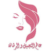 عالم التجميل و الرشاقة icon