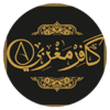 Kafer maghribi PDF - كتاب كافر مغربي icon