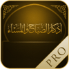 أذكار الصباح icon