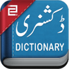 Eng-Urdu Dictionary icon