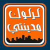 KirkukMyCity | كركوك مدينتي icon