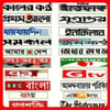 Bangla News95 icon