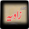 Zavia - Part 1 by Ashfaq Ahmad icon