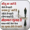 Hindi Sad Shayari icon