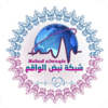 شبكة نبض الواقع icon