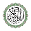 القران الكريم مع التفسير  The Holy Quran  icon