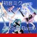 "HATSUNE MIKU" All Star Battle Icon