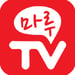 마루TV - 무료티비, 티비다시보기, 드라마, 예능 APK