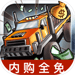 劲爆卡车 Icon