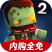 迷你英雄2 Icon