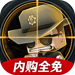 迷你英雄：背水一战 Icon