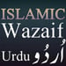 Islamic Wazaif Urdu APK